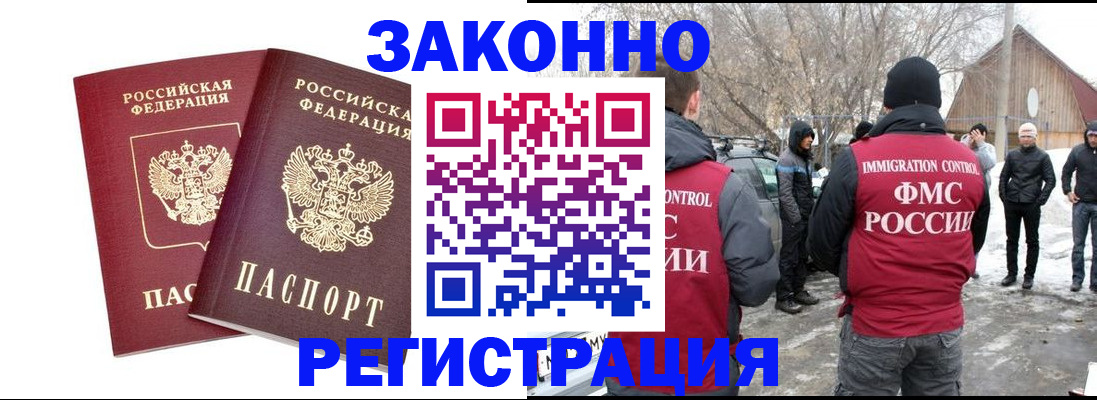 временная регистрация в Горячем Ключе