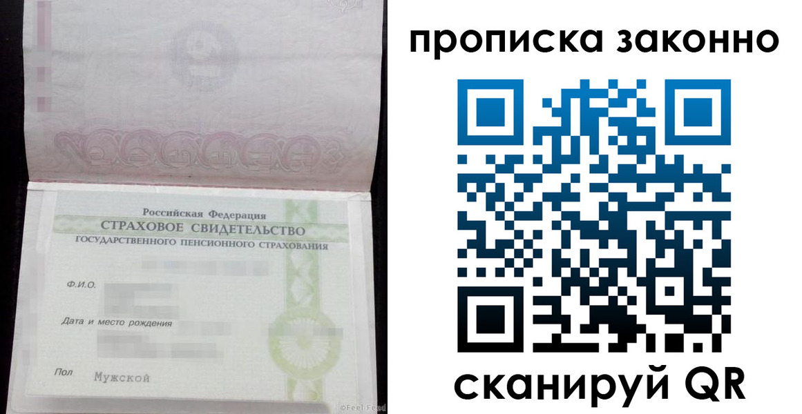 прописка для кредита в Горячем Ключе