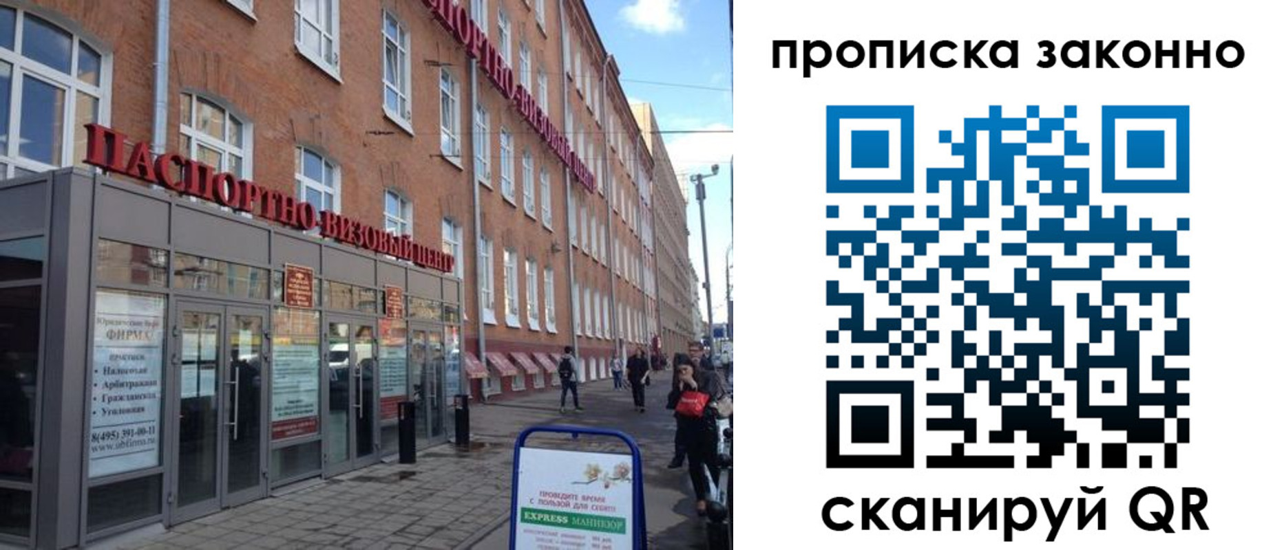 прописка паспорт в Горячем Ключе