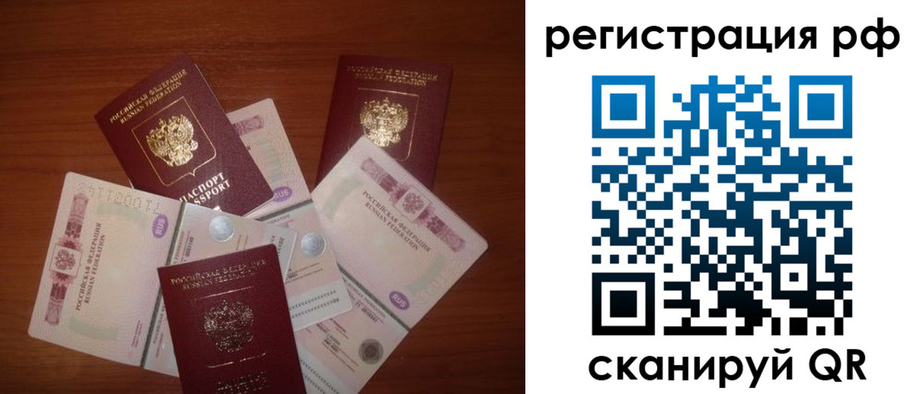 временная регистрация недорого в Горячем Ключе