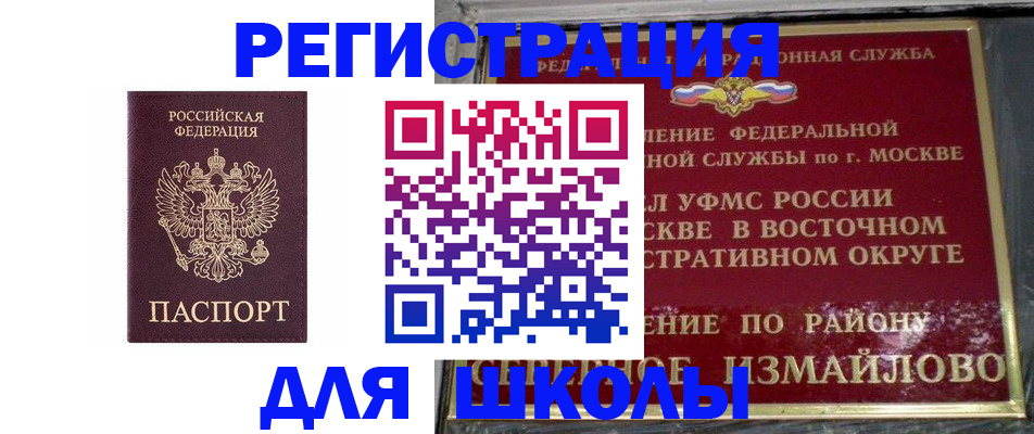 прописка в Горячем Ключе