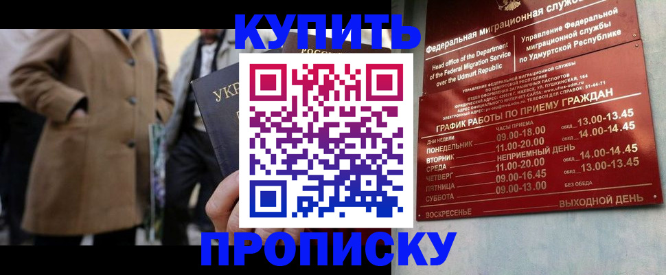 временная регистрация поиск в Горячем Ключе