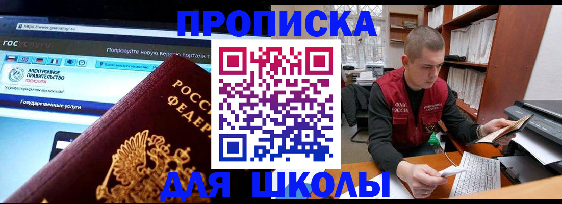 временная регистрация поиск в Горячем Ключе
