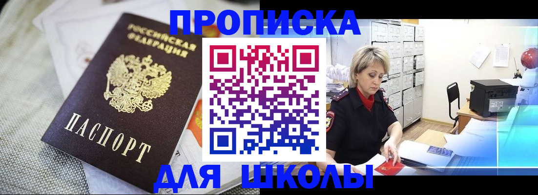 прописка иностранных граждан в Горячем Ключе